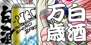 すちゃらか絵日記(絵日記ブログ)[2026年2月28日]