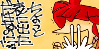 すちゃらか絵日記(絵日記ブログ)[2026年3月1日]