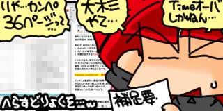 すちゃらか絵日記(絵日記ブログ)[2026年3月26日]