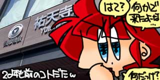 すちゃらか絵日記(絵日記ブログ)[2026年4月26日]