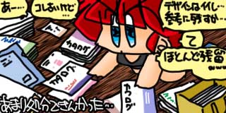 すちゃらか絵日記(絵日記ブログ)[2026年4月27日]