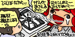 すちゃらか絵日記(絵日記ブログ)[2026年5月12日]
