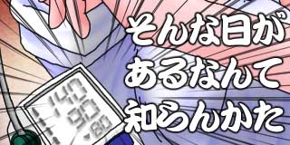 すちゃらか絵日記(絵日記ブログ)[2026年5月16日]
