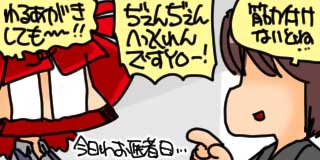 すちゃらか絵日記(絵日記ブログ)[2026年6月2日]
