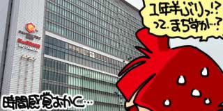 すちゃらか絵日記(絵日記ブログ)[2026年6月16日]