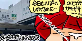 すちゃらか絵日記(絵日記ブログ)[2026年6月18日]