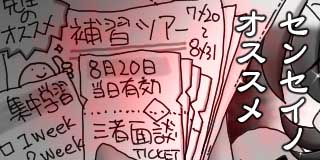 すちゃらか絵日記(絵日記ブログ)[2026年7月18日]