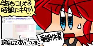 すちゃらか絵日記(絵日記ブログ)[2026年7月27日]