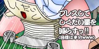 すちゃらか絵日記(絵日記ブログ)[2026年8月1日]