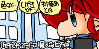 すちゃらか絵日記(絵日記ブログ)[2026年8月3日]