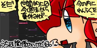 すちゃらか絵日記(絵日記ブログ)[2026年8月5日]