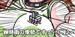 すちゃらか絵日記(絵日記ブログ)[2026年8月11日]