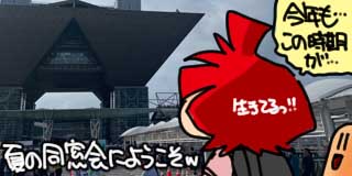 すちゃらか絵日記(絵日記ブログ)[2026年8月16日]