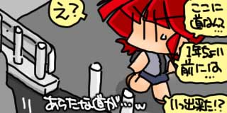 すちゃらか絵日記(絵日記ブログ)[2026年8月18日]