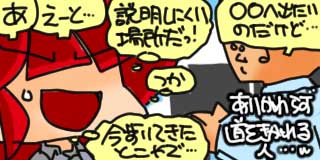 すちゃらか絵日記(絵日記ブログ)[2026年8月20日]
