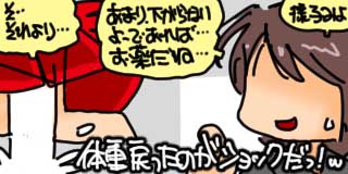 すちゃらか絵日記(絵日記ブログ)[2026年8月25日]