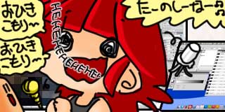 すちゃらか絵日記(絵日記ブログ)[2026年8月26日]
