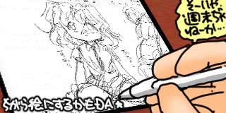 すちゃらか絵日記(絵日記ブログ)[2026年8月28日]