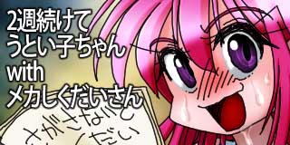 すちゃらか絵日記(絵日記ブログ)[2026年8月29日]