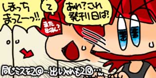 すちゃらか絵日記(絵日記ブログ)[2026年9月1日]