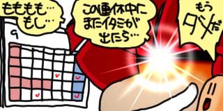 すちゃらか絵日記(絵日記ブログ)[2026年9月15日]