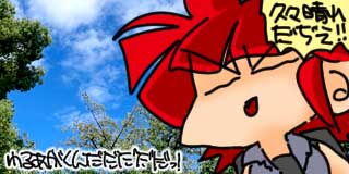 すちゃらか絵日記(絵日記ブログ)[2026年9月22日]