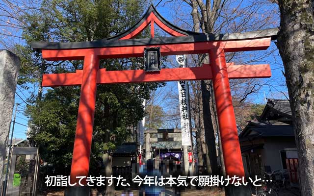 とりあえず初詣してきた、おみくじは去年と同じだった…ってコトはだ…ヽ(;_;)丿