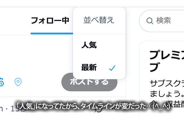 昨日の日記に載せ忘れてましたが、呟きの並びが変だなぁ…って思ってたらね…(^_^;)