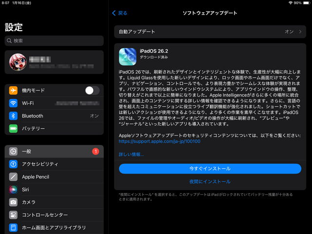 iPadのOSアップデートが…あー、なんかあのリキッドな画面になっちゃったのねーヽ(^.^;)丿