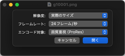 ファイル名が短ければ全フレームをちゃんと読み込む、そんなコトが影響するんだ〜…とか、思ってたら…(2)
