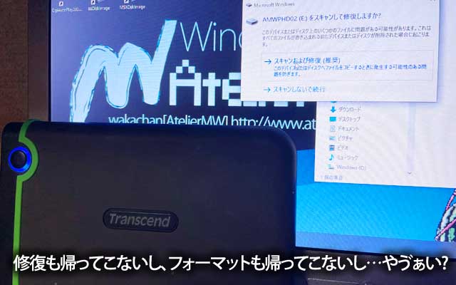 色々帰ってこないHDD…やゔぁい…＼(T_T)／