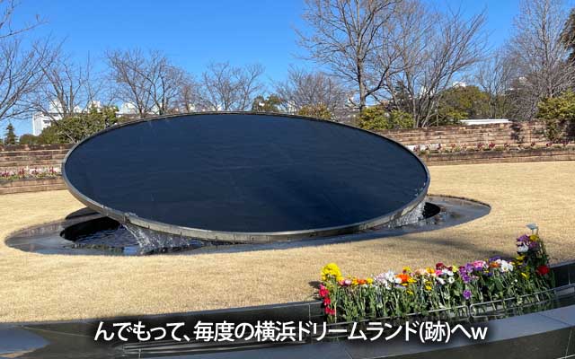 毎年恒例のここへ…(^_^;)今日が土曜だったせいか、行き来のバスが結構混んでた…(^_^;)