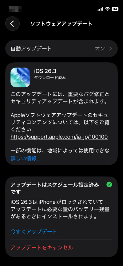 朝ふとiPhone見たらOSアプデが…最近やった気が…って思ったけど、それはiPadの方だったヽ(^.^;)丿とりあえずやらせとくw