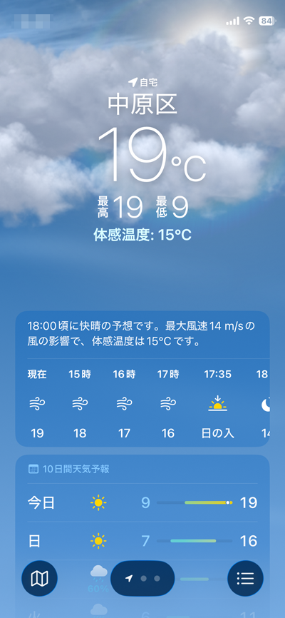 今日は暑くなるよーなコト言われてたけど、けきょーく先日程ではなかったよーで…助かったかもだ…(^_^;)