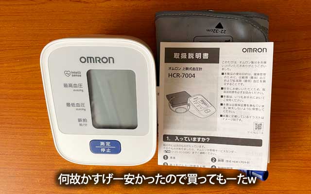 ダメ元で入った電気店で、何故か思いっきり安かったので思わず…なんで半額??形落ちかな?(^_^;)