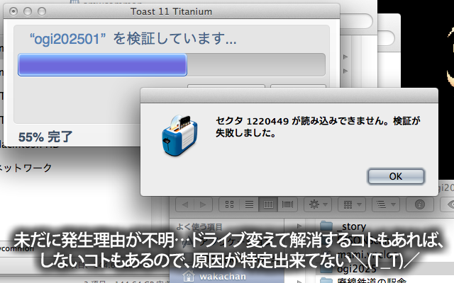 ドライブ変えても出る場合、巨大なファイルサイズのモノが混ざってると発生してる…かもしれない(^_^;)なお、その目安は900MB位、もし、そーゆーのあったら分割するように最近は心がけておる(^_^;)