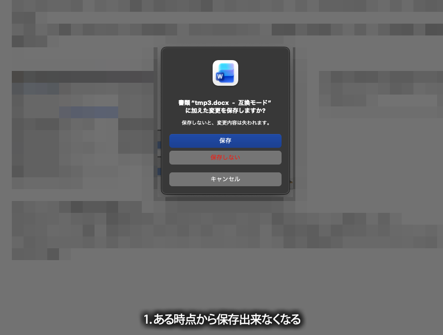doc化した際に埋め込んでた画像がおかしくなってたのを調整…が、あるタイミングから保存が出来なくなる…(^_^;)