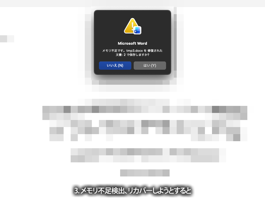 メモリ不足なるエラーが…MBA本体のメモリ不足は考えられんのですが、内部的確保するモノでしょうか?何が足りてないか全く不明(^_^;)