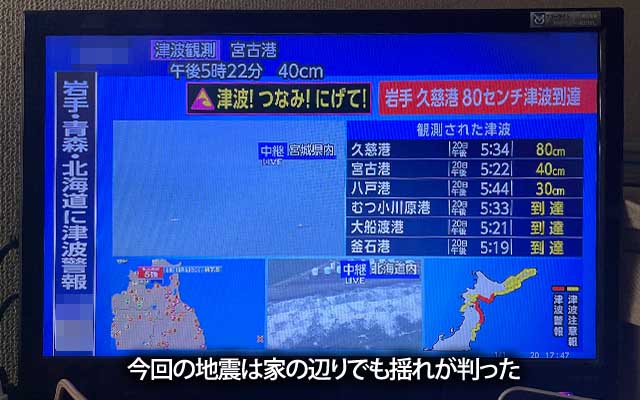緊急地震速報はありませんでしたが、今回のは家の方でもちょっと揺れた感じです(震度2くらいだったようですー)