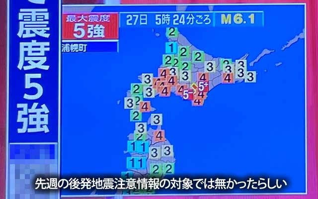 4月に入って地震関係のニュース画面をよく見てる希ガス(^_^;)