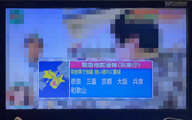 4月は地震関係ニュースが多いと思ってたら、5月に入ってもか(^_^;)家の室内の洗濯物もちょっと揺れた…(^_^;)