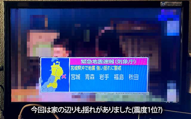 昨夜も日記更新後に緊急地震速報…これは家にも揺れくる?と、思ってたら微妙に揺れ始めた(^_^;)洗濯物が軽く揺れる程度はあったけど、震度は1だったみたいです(^_^;)