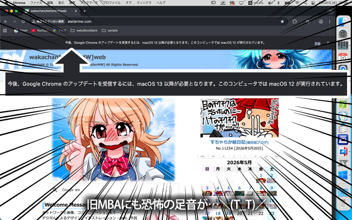 旧環境のMBA(Intel)も、あとどんだけ使えるん?＼(T_T)／Parallelsもバージョン上げられんし、このまま固定かなぁ…