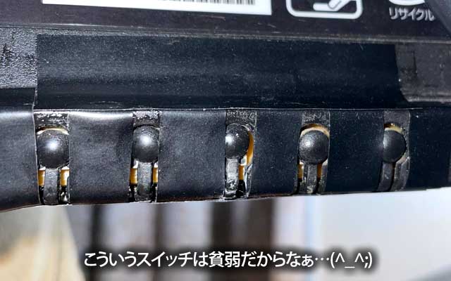 ディスプレイ裏面のスイッチが欠ける欠ける…ヽ(^.^;)丿背着材とテープ補習にも限度ってのがある(^_^;)