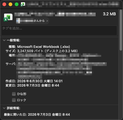 mail添付のファイルをダウンロードすると、ファイル名にmailアイコンが付く…送信者と紐づいていけど、他への転送時、この情報も付与されまイカ?と不安にヽ(^.^;)丿