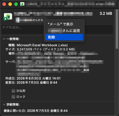 コンテクストメニューの削除で消せた(^_^;)ほっ…