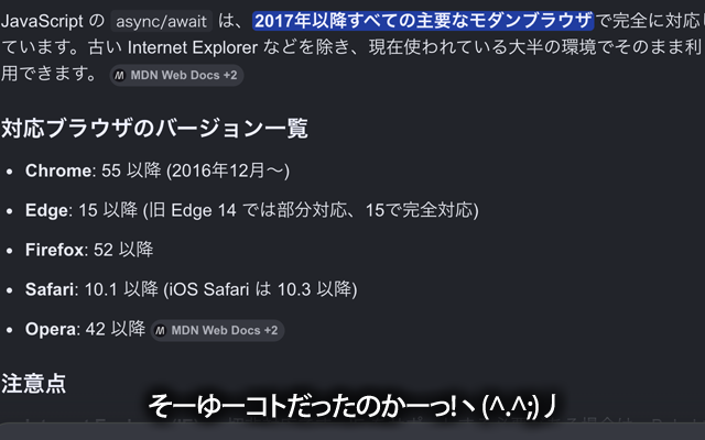 MBPのブラウザが軒並み古くて…修正で追加したコードを認識出来ないと…だからシンタックスエラーになったのよ…ヽ(^.^;)丿