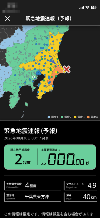 先週の日曜も地震だったねぇ…今回のは大きな揺れは伝わってこなかったけど…