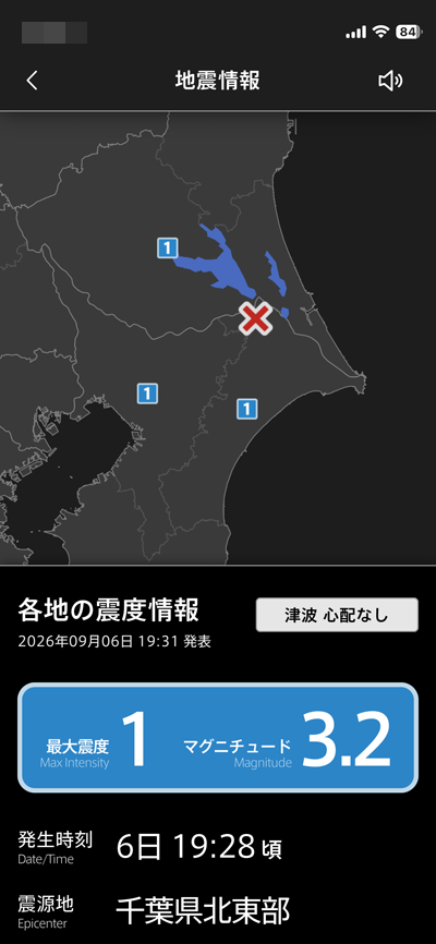 避難情報に加えて地震情報も出てきちゃったので、7年前を思い出し…繰り返される?とか一瞬頭を過った…(^_^;)