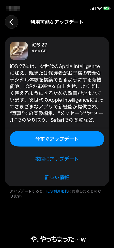 iOSやっちまいましたヽ(^.^;)丿